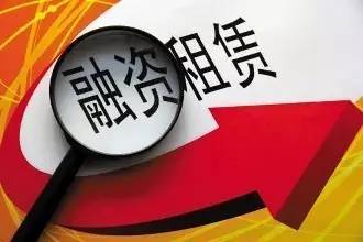 金融監(jiān)管再?gòu)?qiáng)化 商務(wù)部牽頭排查融資租賃風(fēng)險(xiǎn)，互聯(lián)網(wǎng)金融領(lǐng)域成焦點(diǎn)