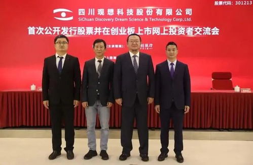 盤古社區(qū)與觀想科技 信息技術(shù)研發(fā)新星是否值得申購？